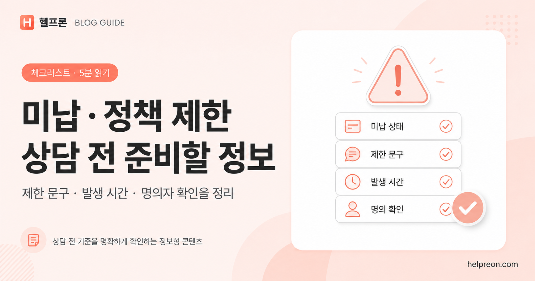 지급 기준과 수수료를 확인하는 순서 대표 이미지